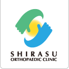 白須整形外科クリニック